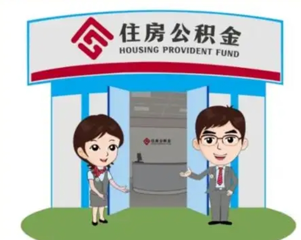 石狮怎么把封存的住房公积金取出来（怎样取出封存状态的公积金）